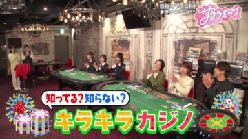 [240322-0156][テレビ朝日]サクラミーツ　櫻坂46・増本綺良は知ってる？知らない？キラキラカジノ.mp4-00001